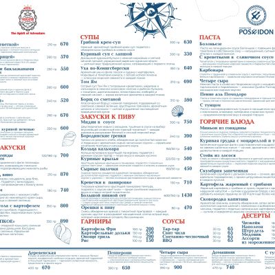 меню навигатор КУХНЯ