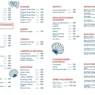 меню навигатор БАР