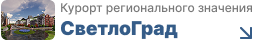 Светлоград